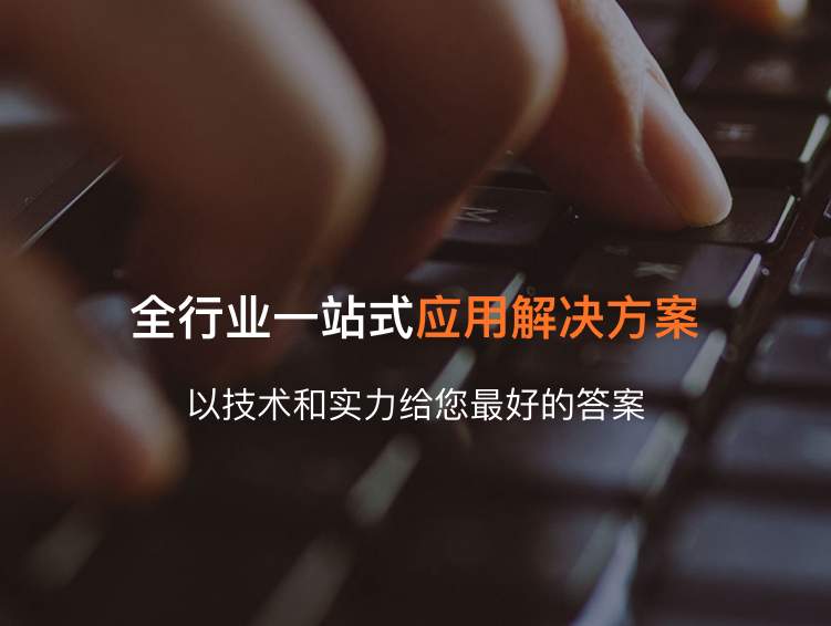 哈尔滨APP开发公司