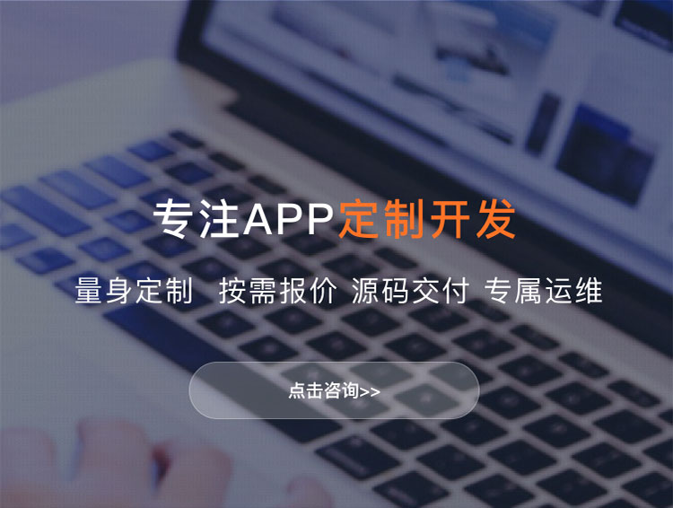 哈尔滨APP定制方案