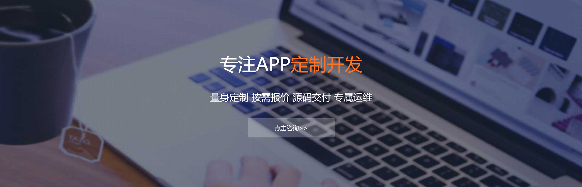 哈尔滨APP定制方案