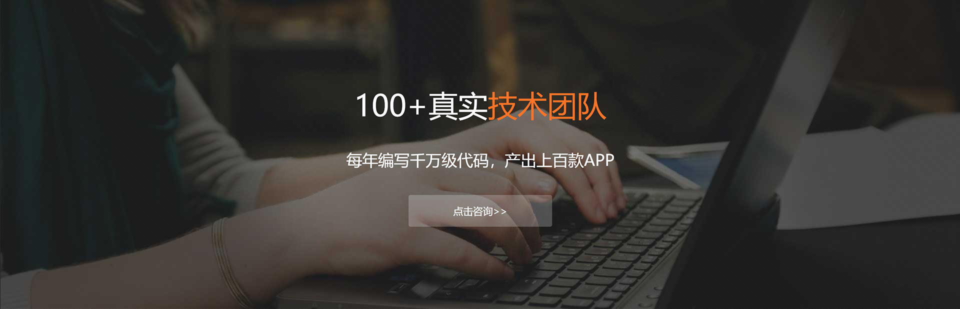 哈尔滨APP开发公司