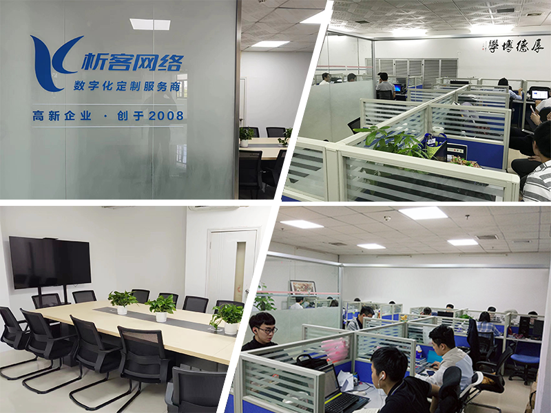 哈尔滨同事一角