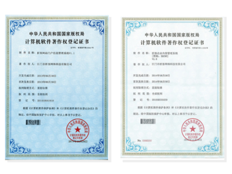 哈尔滨软著资质