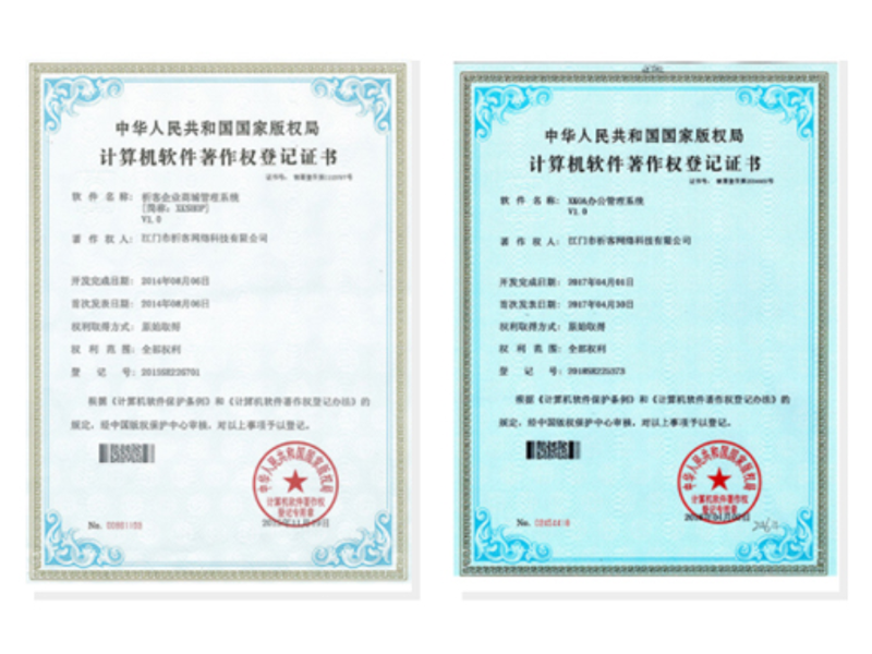 哈尔滨软著资质