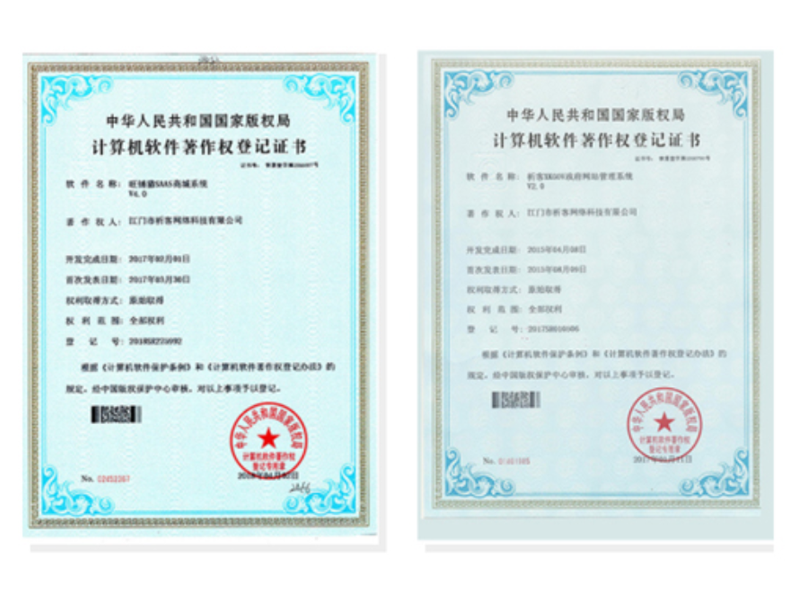 哈尔滨软著资质