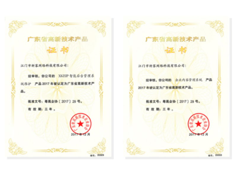 哈尔滨高新产品