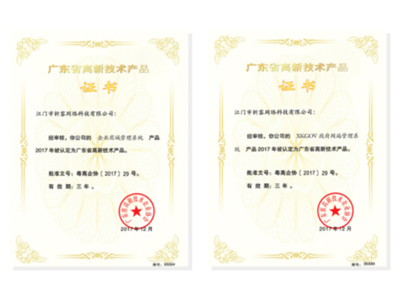 哈尔滨高新产品