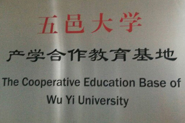 哈尔滨产学合作中心