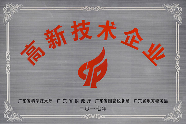 哈尔滨高新技术企业